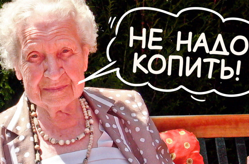 Успей жить и сделай это красиво!